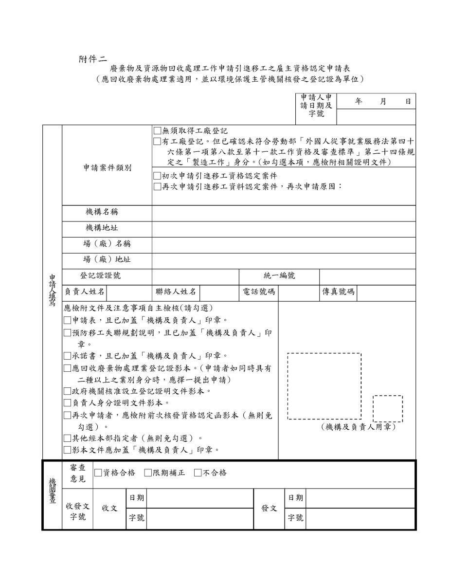 法律小常識1140902