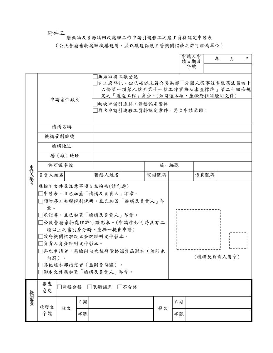 法律小常識1140903