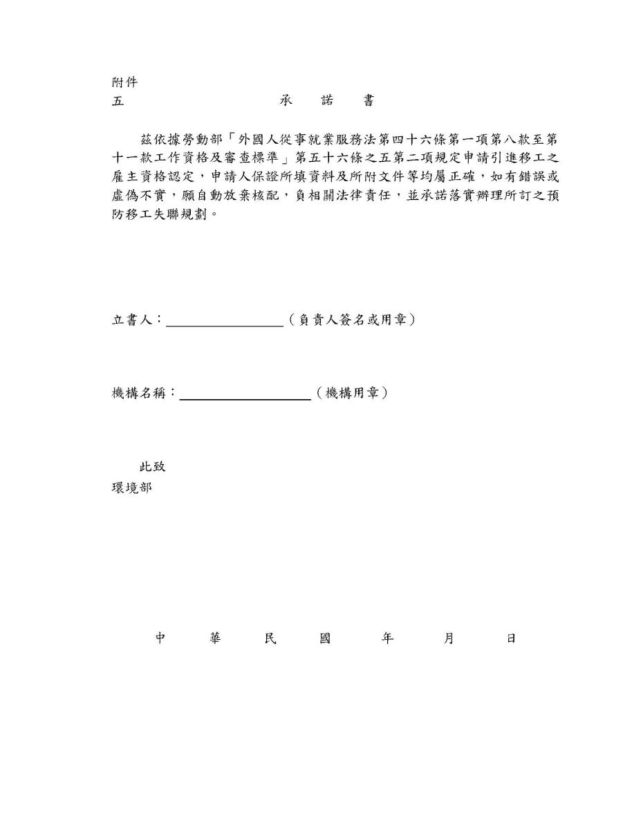 法律小常識1140905