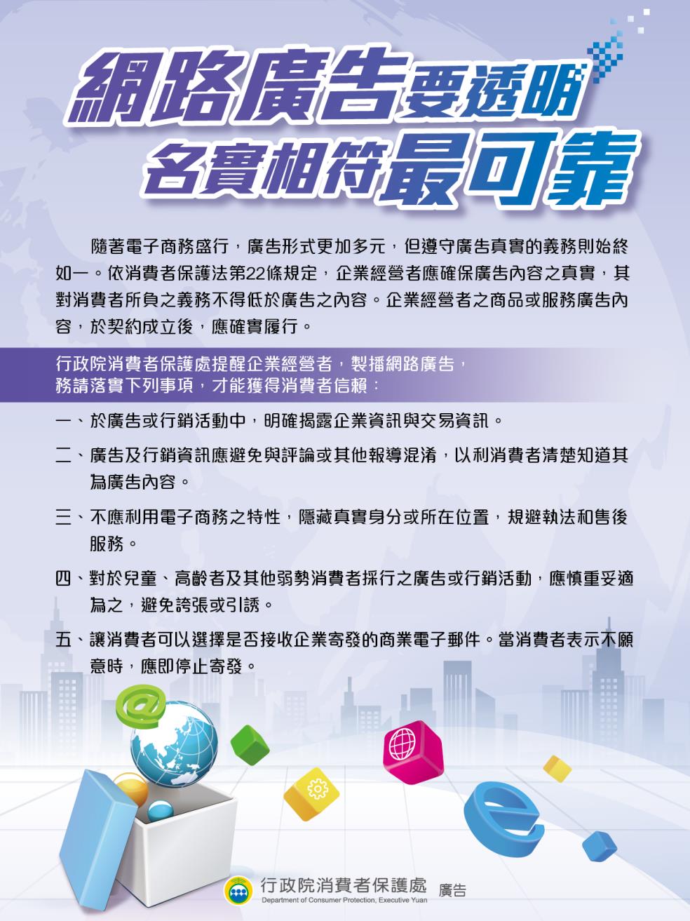 消費者保護法案例宣導：網路購物需留意出貨時間以確保消費者自身權益