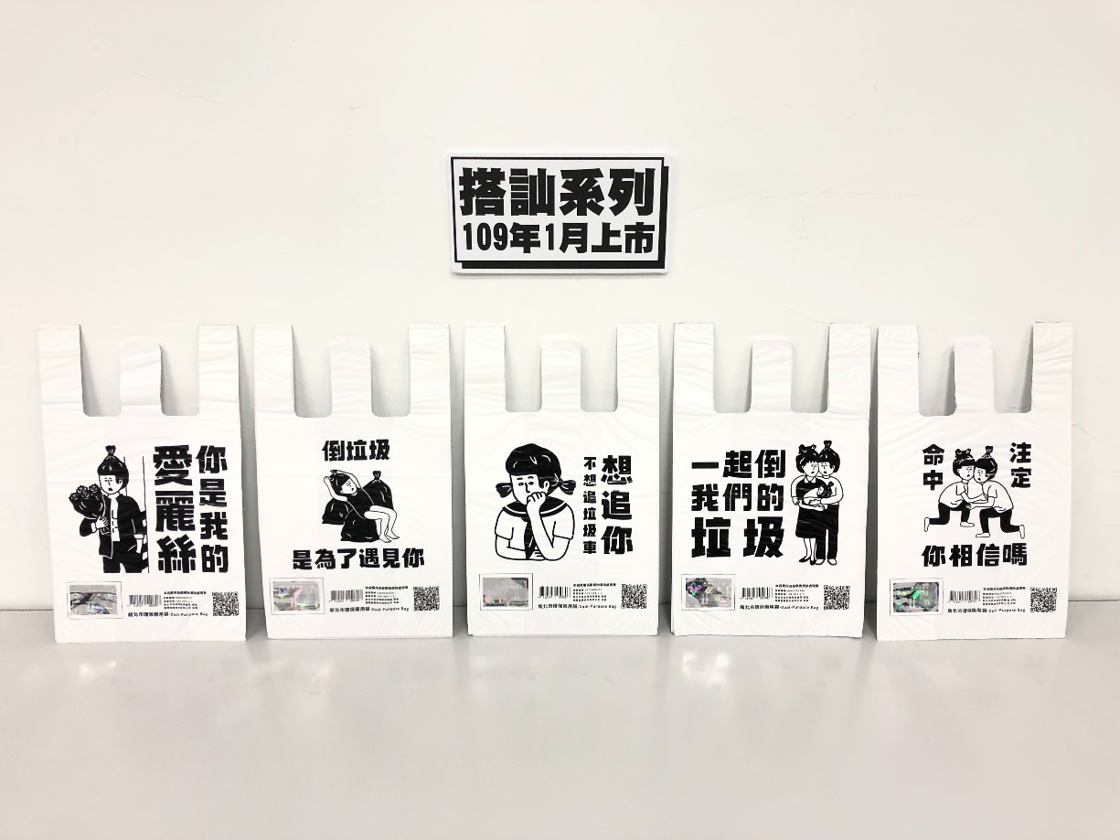 限定版環保兩用袋「搭訕系列」