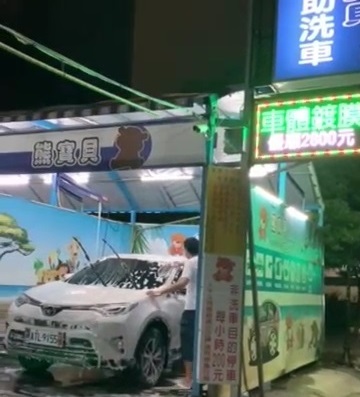 環保局查獲使用動力機具（高壓水槍）進行洗車行為