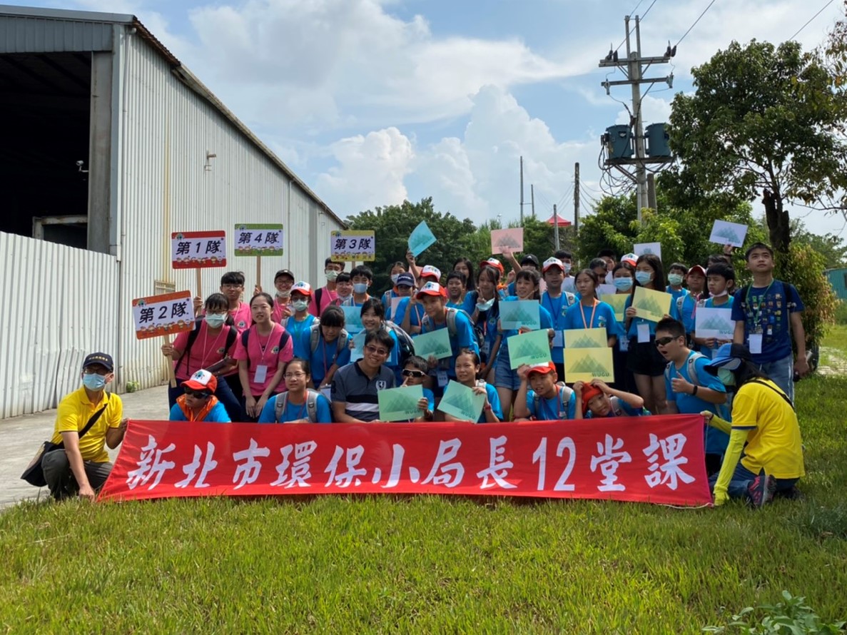 下午則前往五股垃圾山「五股新冪境」綠地公園，並參與「新冪境公園」、「水質守護者」、「科技小幫手」及「空中偵察隊」4大關卡遊戲