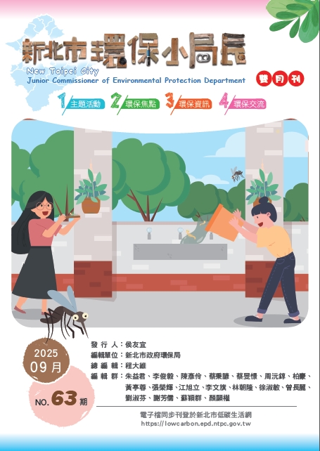 第63期-綠色消費與環保標章
