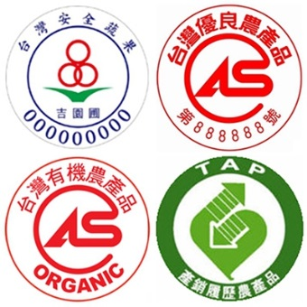 優質農產品標章
