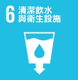 清潔飲水LOGO