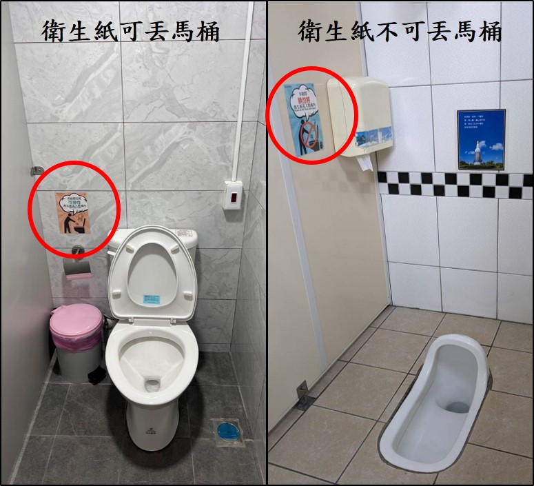 丟衛生紙前可以先看旁邊的標示再丟