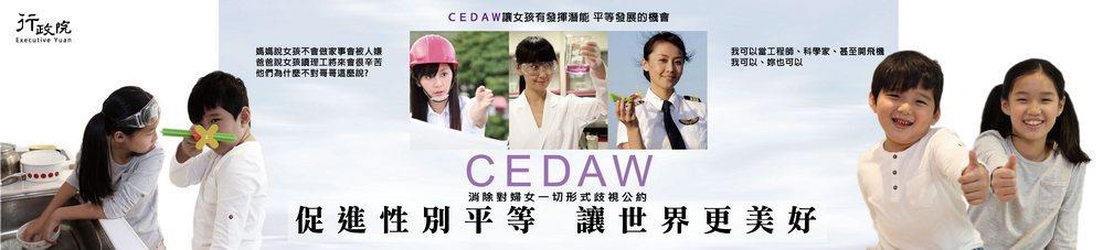 性別平等意識培力