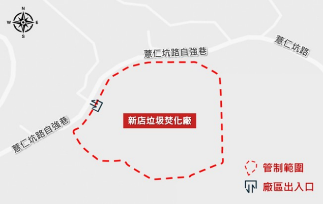 新店垃圾焚化廠空維區範圍