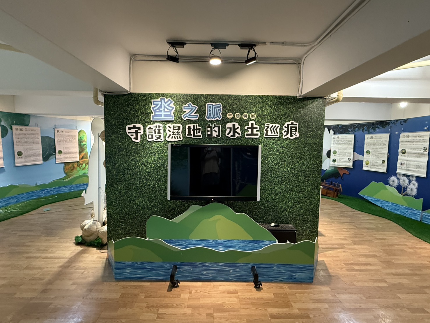 《坔之脈：守護濕地的水土巡痕》