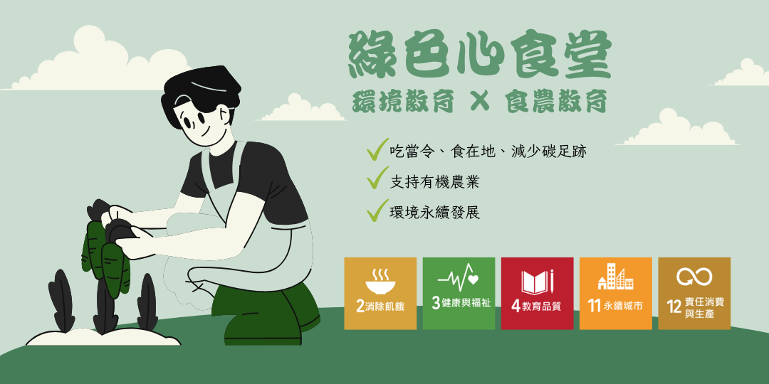 台塑楊梅有機生態農場