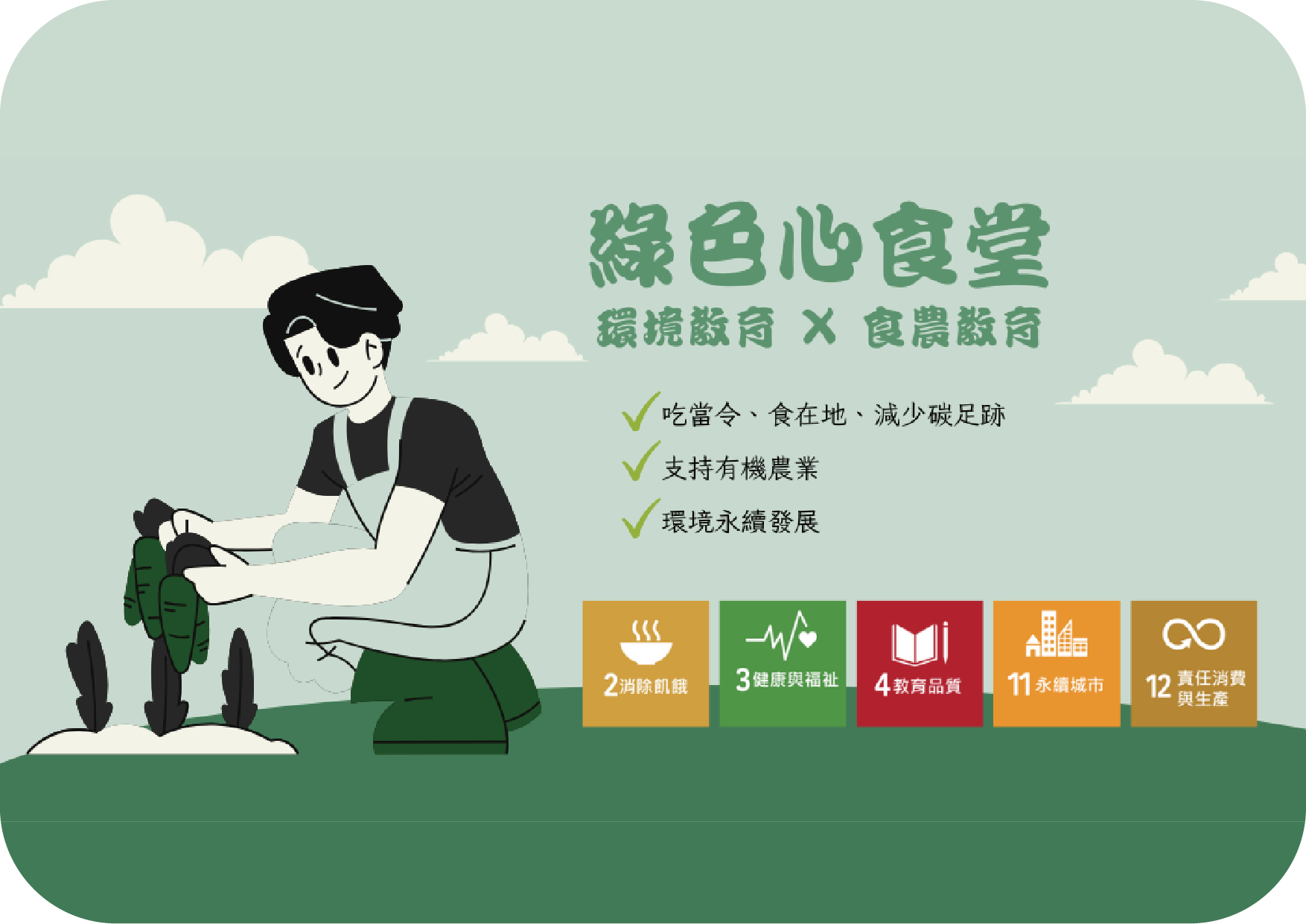 台塑楊梅有機生態農場