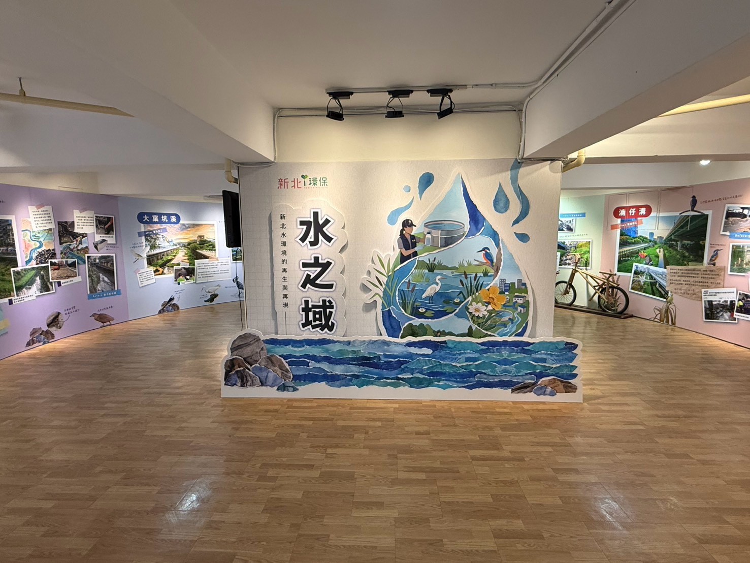 水之域：新北水環境的再生與再現