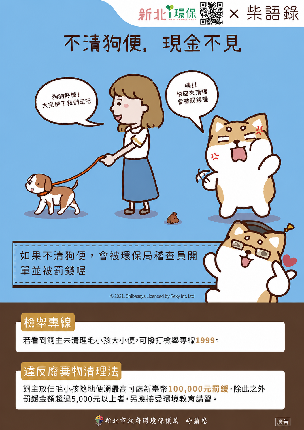 宣導海報4