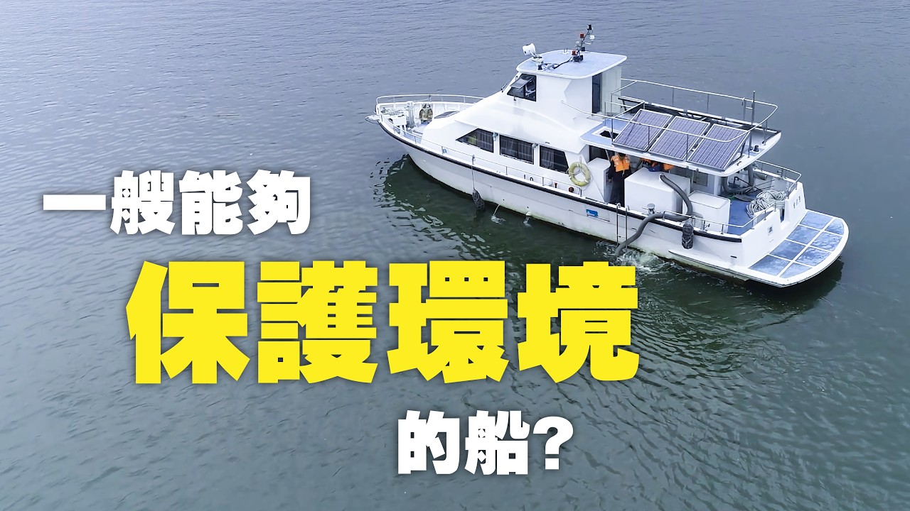 河川水質改善大解密！什麼是曝氣船？